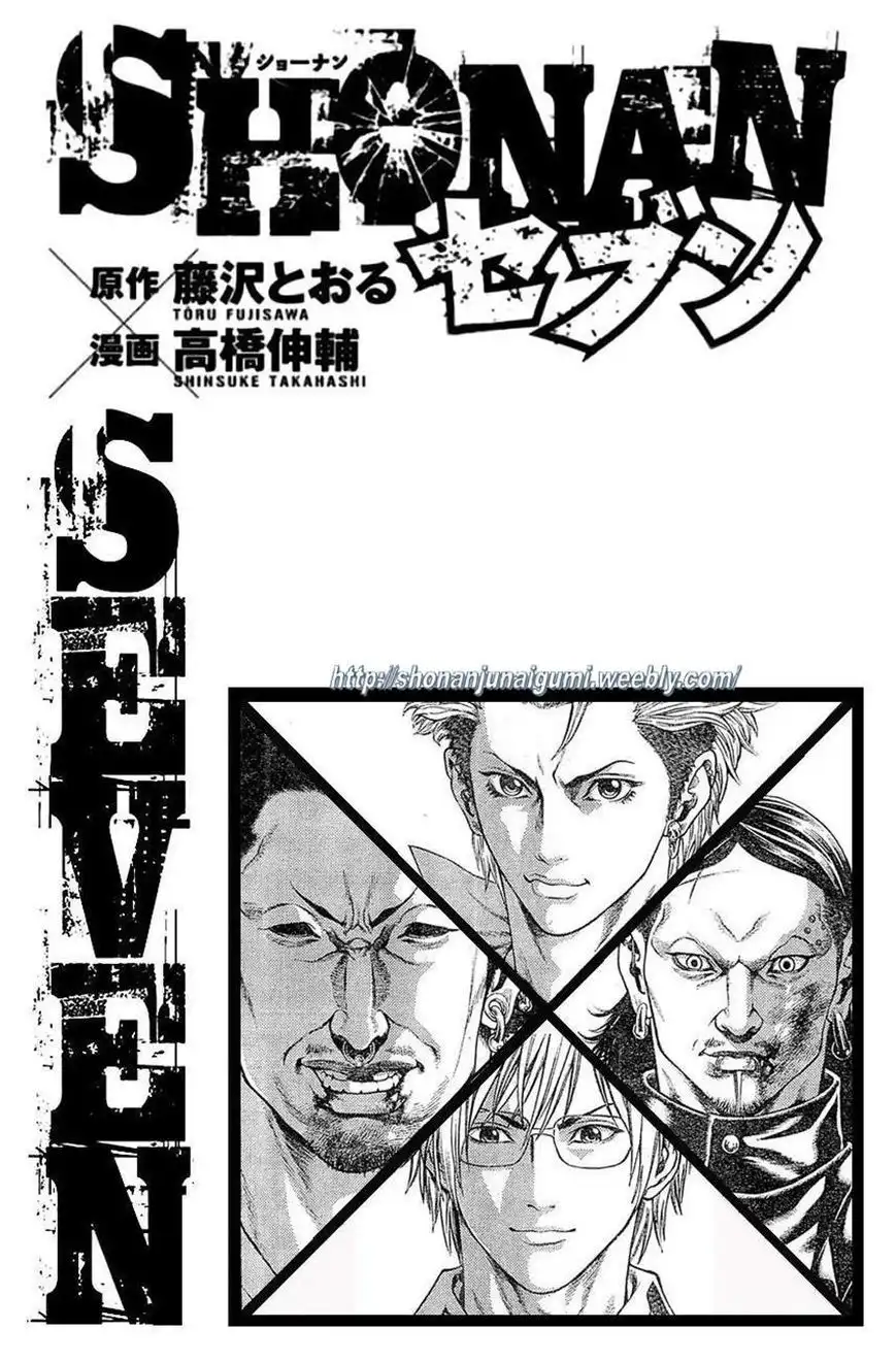 Shonan Seven Chapter 4 46